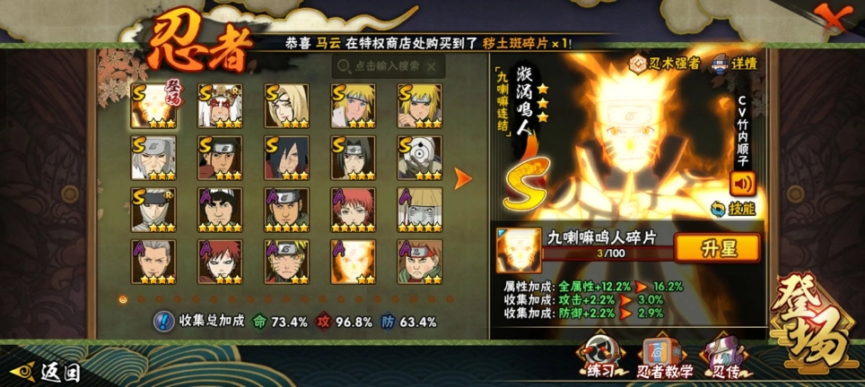 火影忍者手游官网版(7)