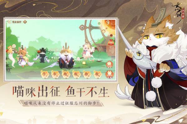 忘川风华录游戏(1)