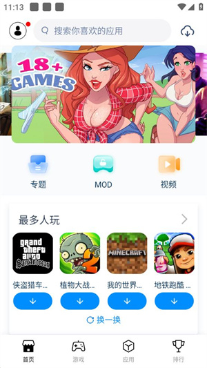 兔兔助手轻量版