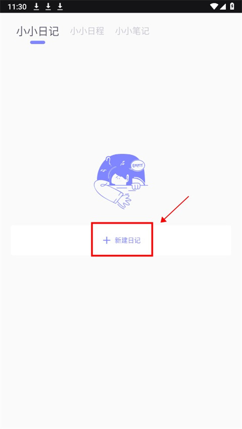 icity日记(iCity我的日记)