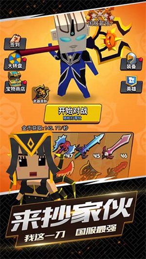 我这一刀下去无敌版