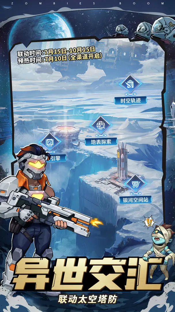 向僵尸开炮折版