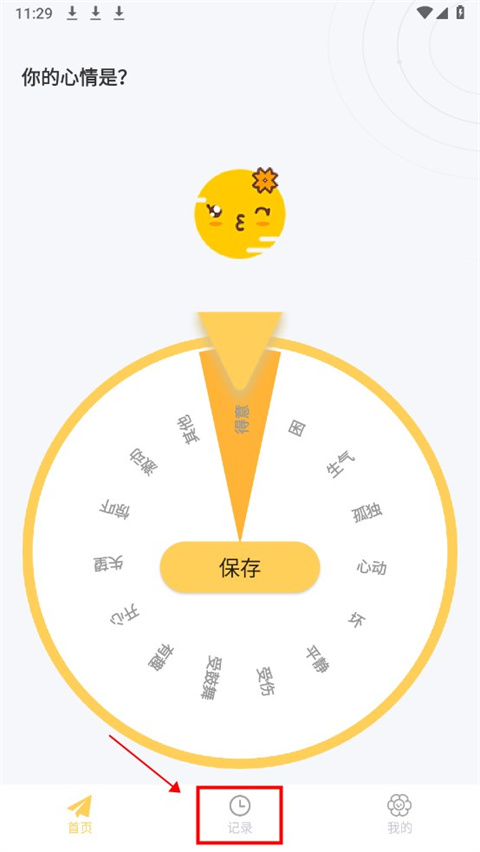 icity日记(iCity我的日记)