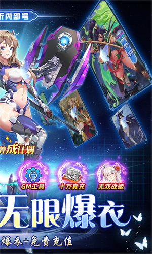 萝莉养成计划工具  安卓版