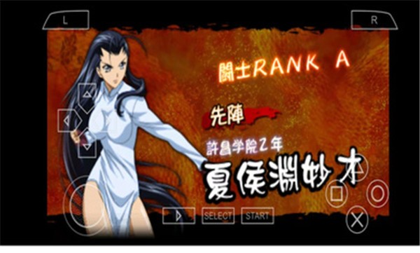 一骑当千交叉冲击