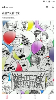 一本漫画敖丙传正版