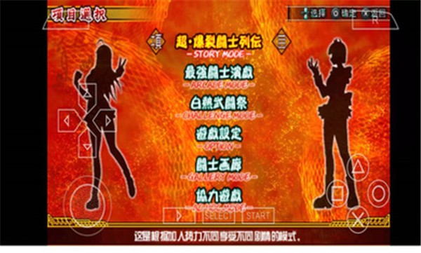 一骑当千交叉冲击