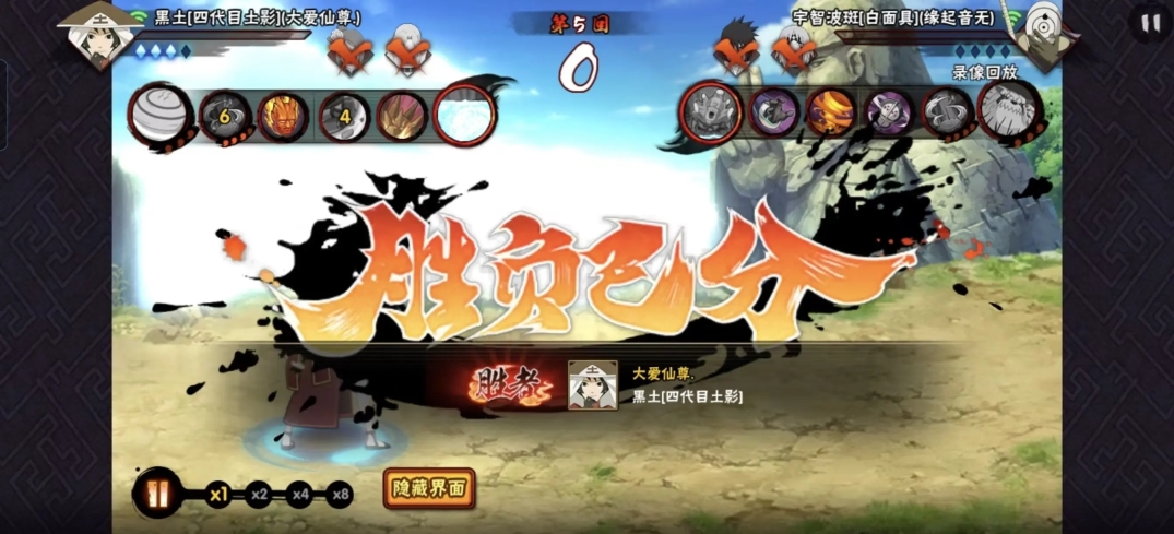 火影忍者手游官网版(2)