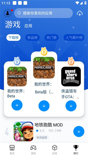 兔兔助手轻量版