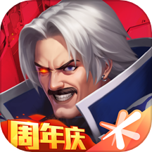 拳皇98终极之战OL免费版