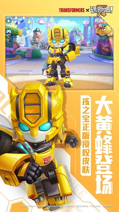 逃跑吧少年正版