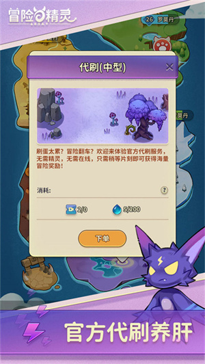 冒险与精灵最新免费版