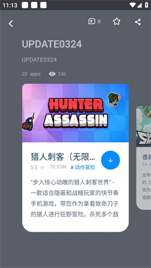 兔兔助手轻量版