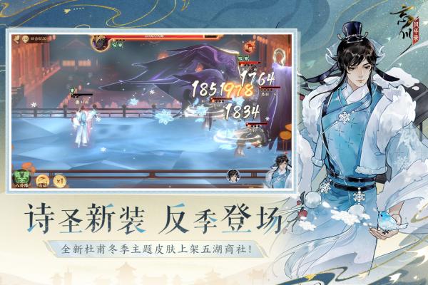 忘川风华录游戏(2)