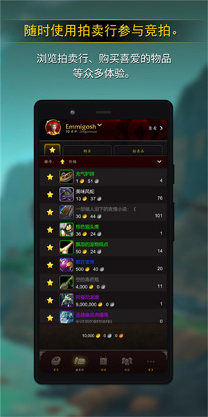 魔兽世界随身助手最新版