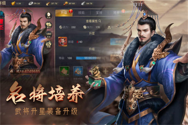 攻城三国志  安卓版