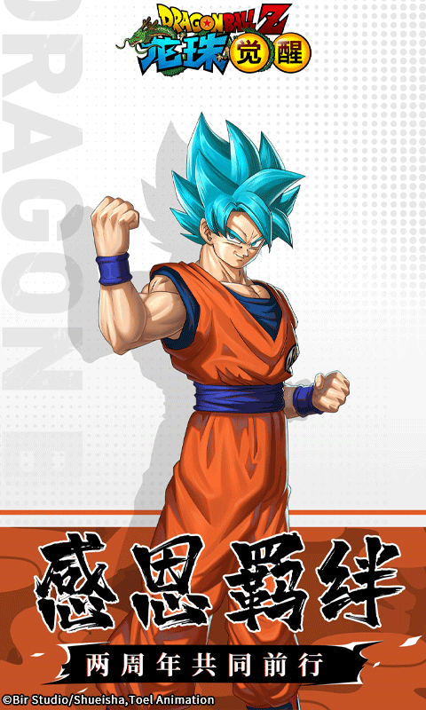 龙珠觉醒官网版(3)