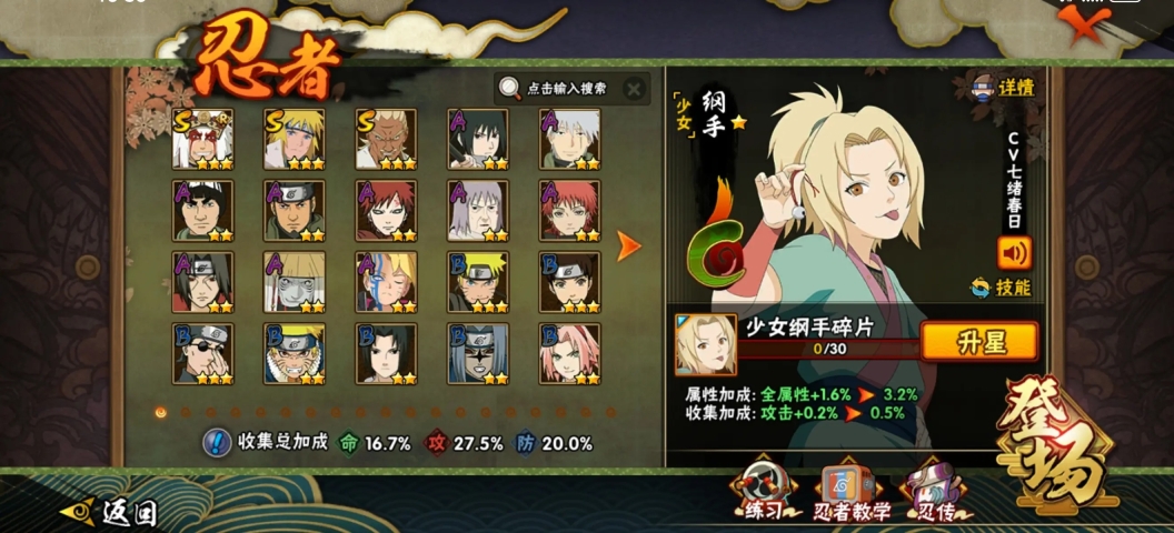 火影忍者手游官网版(4)