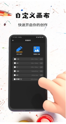 口袋画图官网版