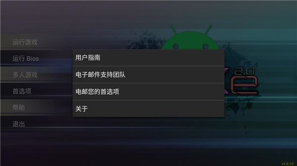 epsxe模拟器手机版