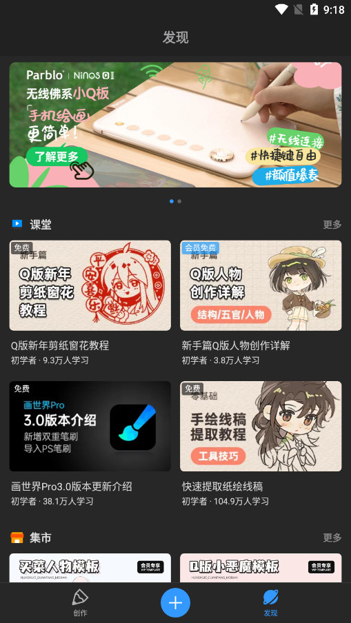 画世界pro笔刷素材包免费导入