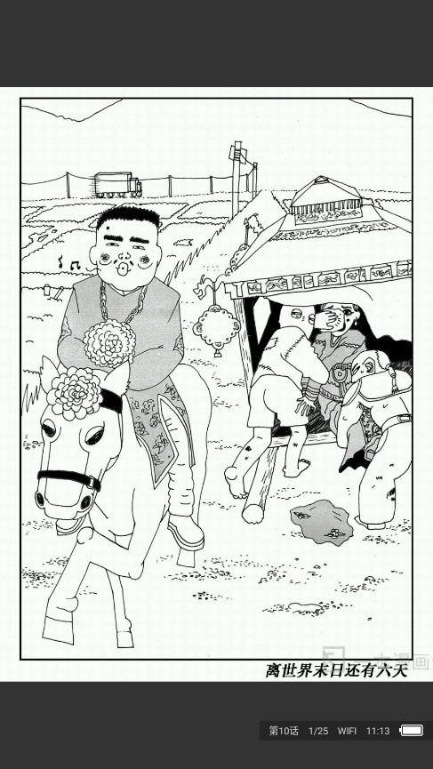 一本漫画敖丙传正版