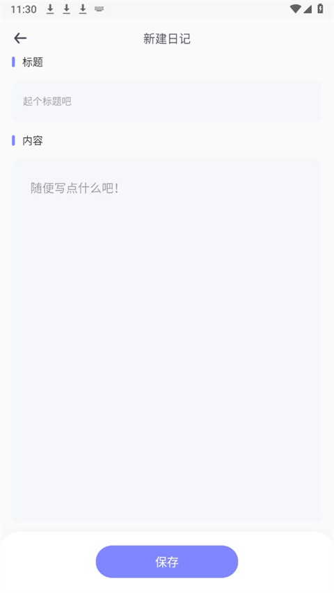 icity日记(iCity我的日记)