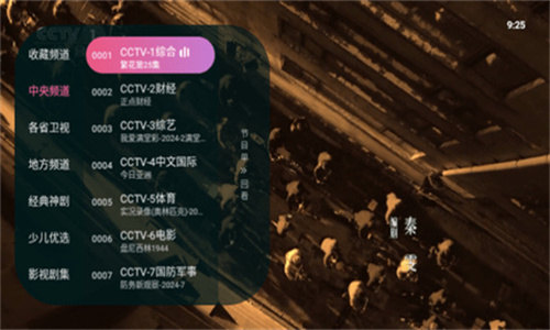 灵犀直播安装包