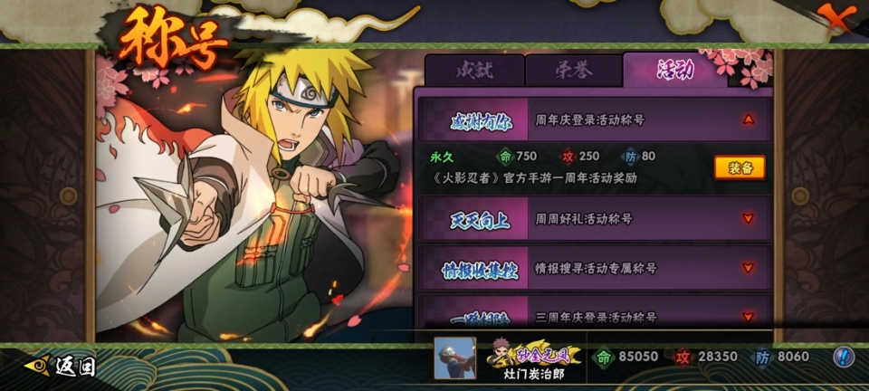 火影忍者手游官网版(8)