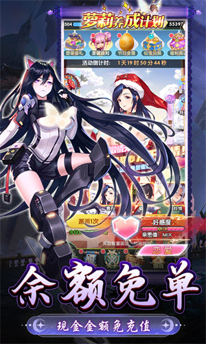 萝莉养成计划工具  安卓版