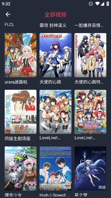 趣动漫官方版