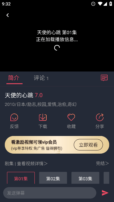 趣动漫官方版