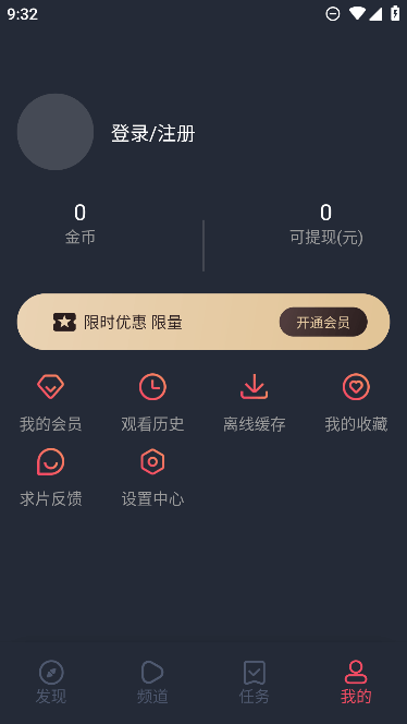 趣动漫官方版
