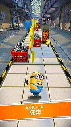 神偷奶爸小黄人快跑正版(3)