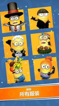 神偷奶爸小黄人快跑正版(4)