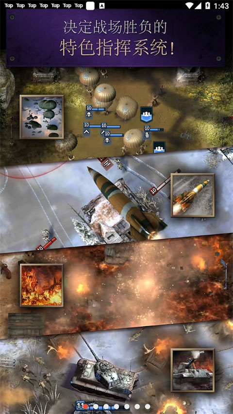 勇猛之路二战正版