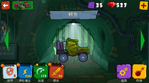 汽车吃汽车3最新版