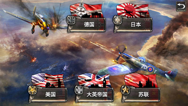 二战战机空中混战飞机全解锁和  安卓版