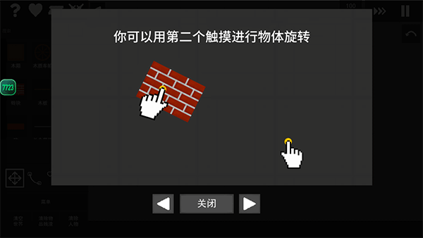 水果游乐场7723汉化模组版