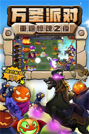 植物大战僵尸2蒸汽时代  安卓版