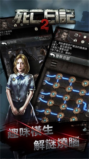 死亡日记2内购全角色  安卓版