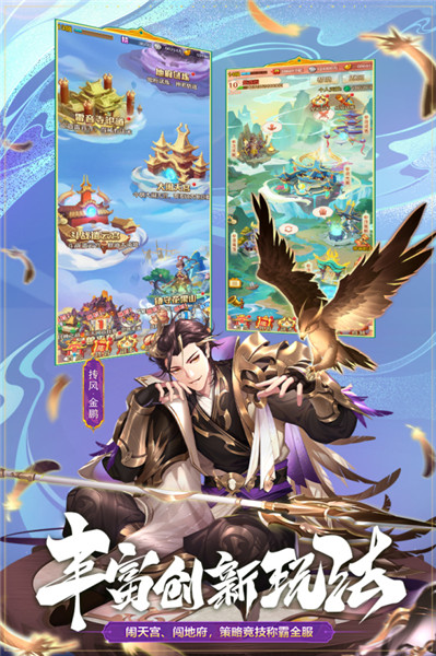 少年西游记变态公益服  安卓版