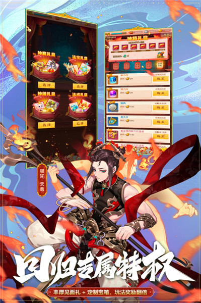 少年西游记变态公益服  安卓版