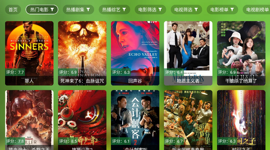 ok影视tv版