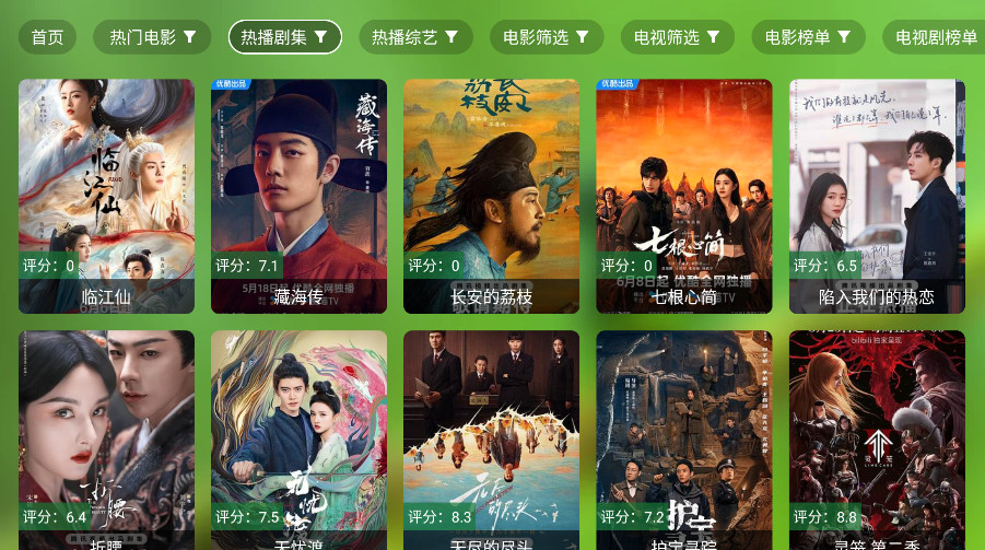 ok影视tv版