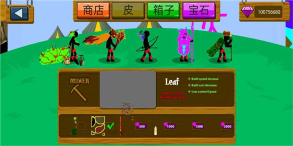 火柴人战争金甲FM大帝版