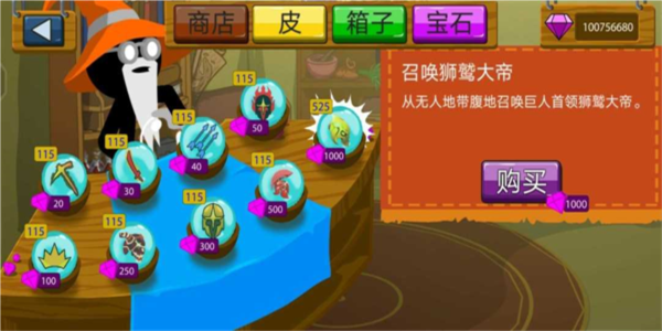 火柴人战争金甲FM大帝版