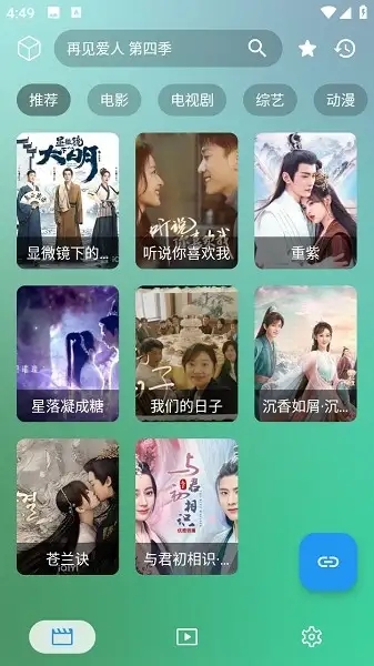 ok影视pro最新版
