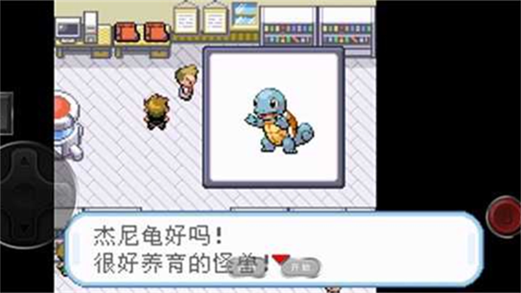 口袋怪兽叶绿版