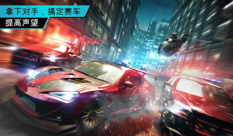 极品飞车15手机版